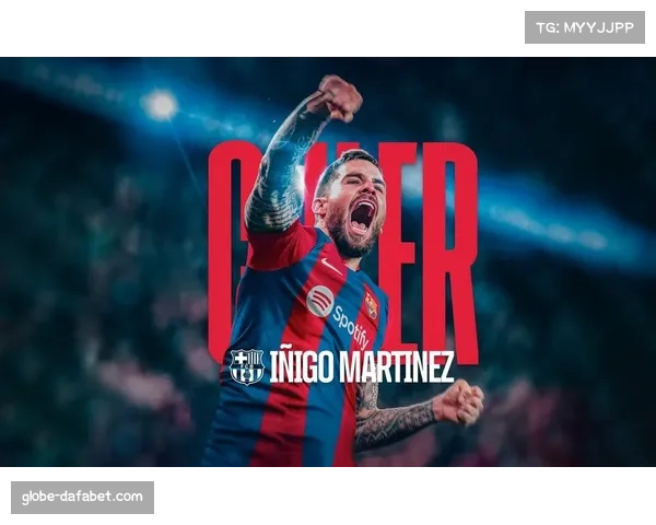 伊尼戈离队影响巴萨防线 经验缺失导致拼图残缺